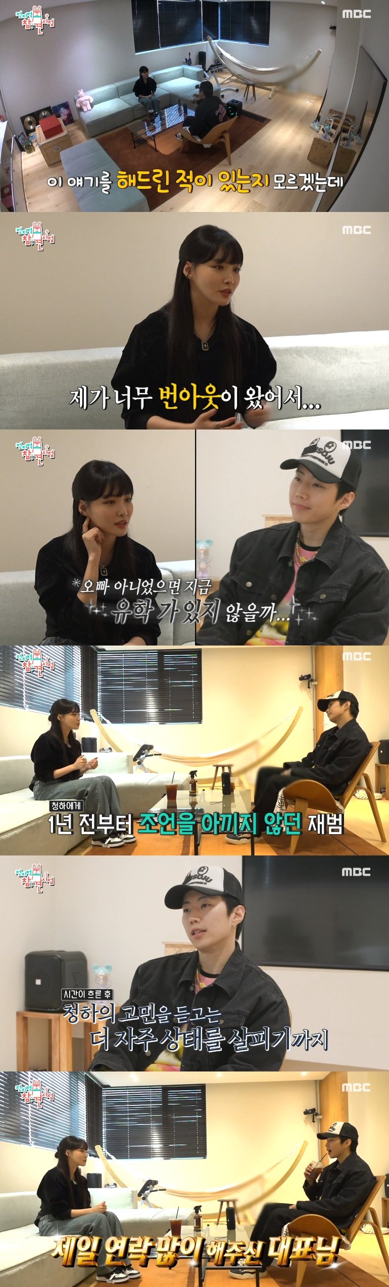 박재범 아니었으면 진짜 유학가려 했었다는 가수 청하