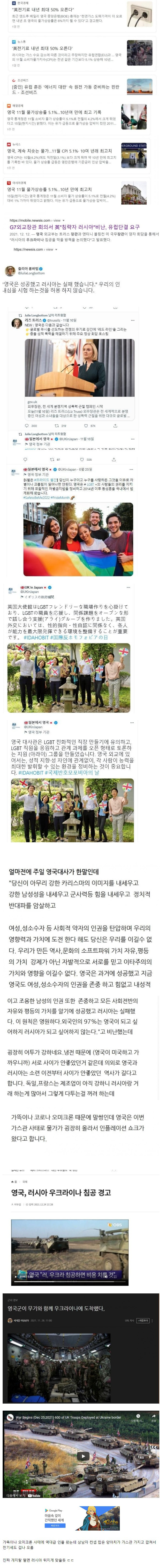 영국 러시아한테 개빡쳤다 ㄷㄷ