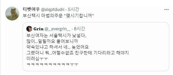 서울 택시와 부산택시 차이