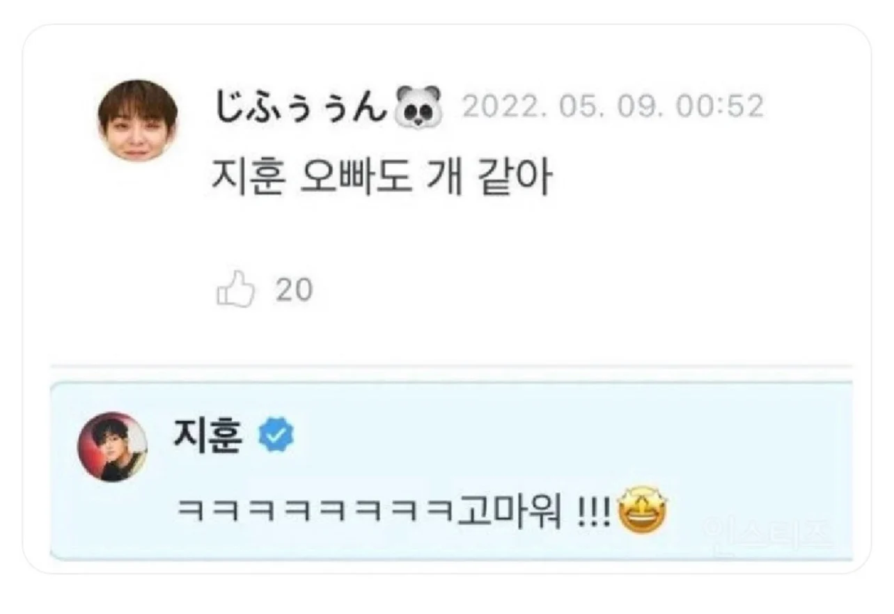 번역기 돌린 해외팬과 대화하는 아이돌