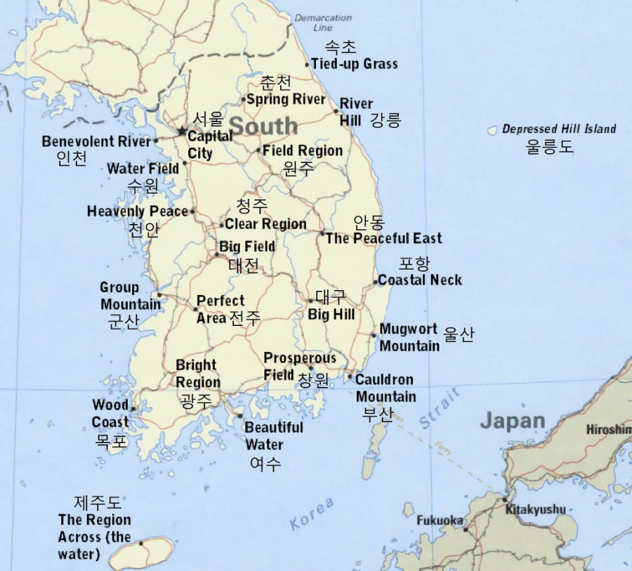 미국인의 입장에서 본 울나라 지명들