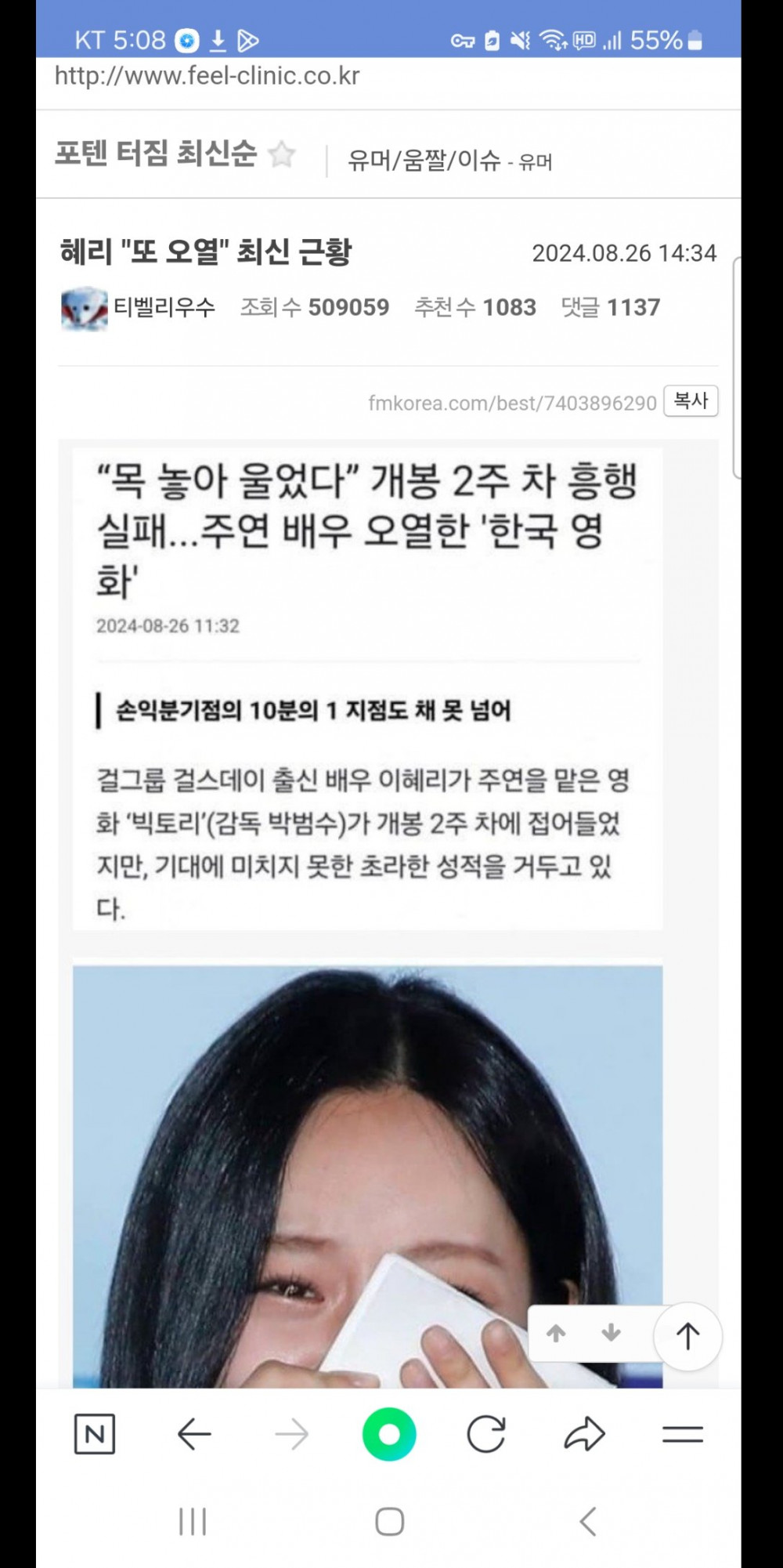 혜리 오열 영화 망해서 운 거 아님 