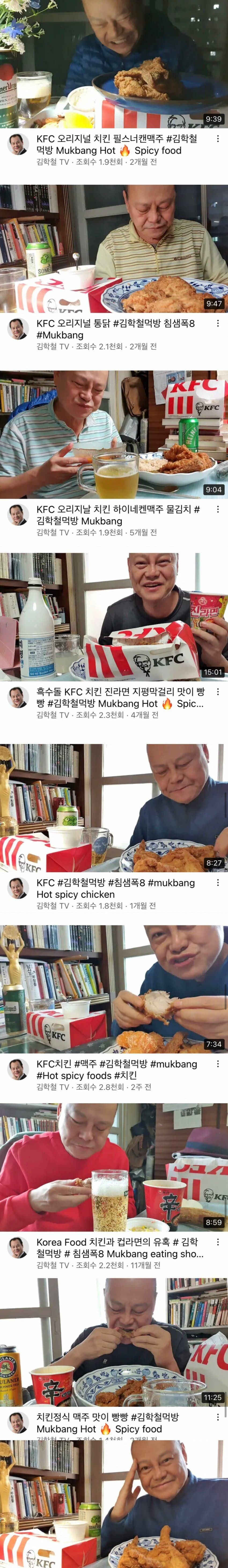 KFC에 진심인 배우.jpg