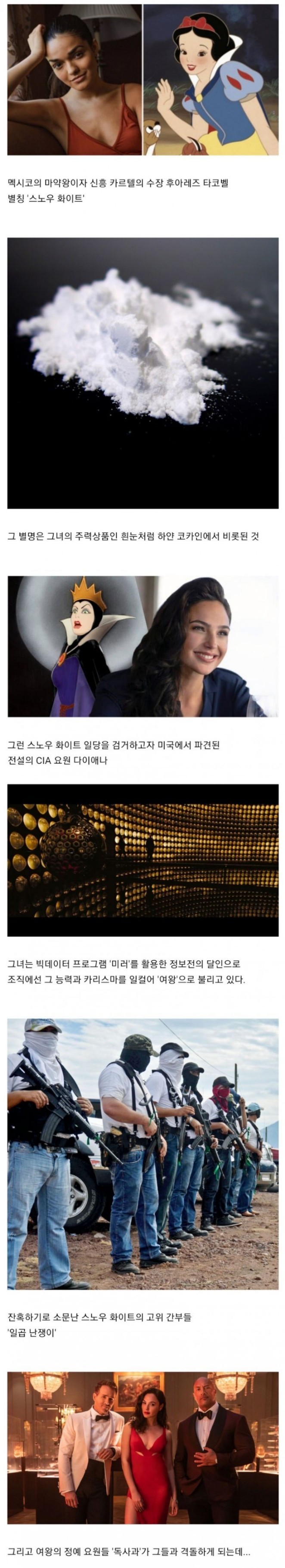 디즈니 백설공주 실사영화 흥행하는 방법