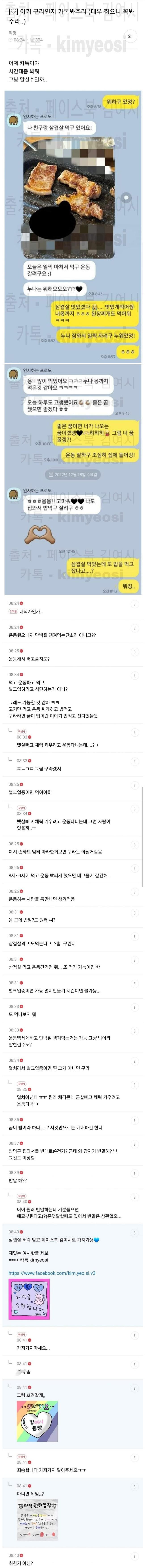 남자친구가 의심스러운 여시 언냐