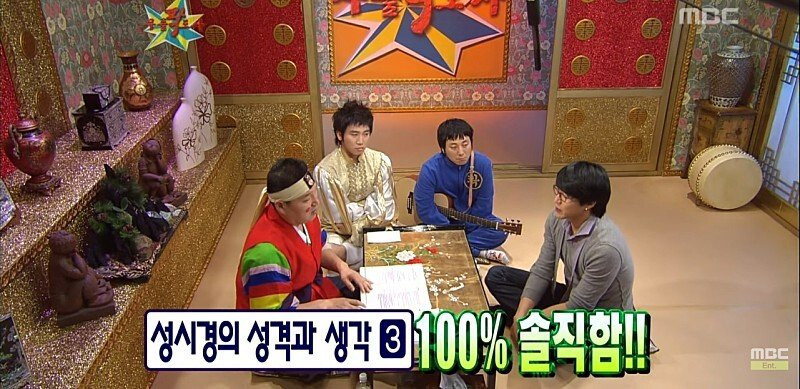 무릎팍도사 성시경 노빠꾸 시절