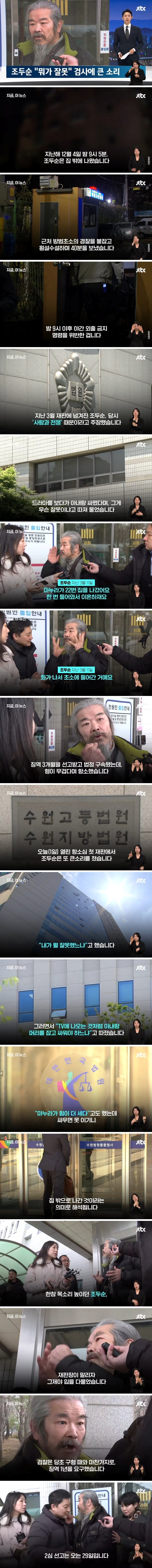 혈압주의) 조두순 근황