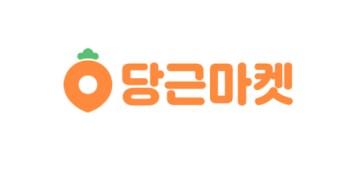 당근마켓에 물건팔다가 가난한 사람 편견생길듯