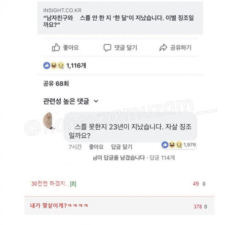 남자친구와 야스를 안 한지 한달이 지났습니다.