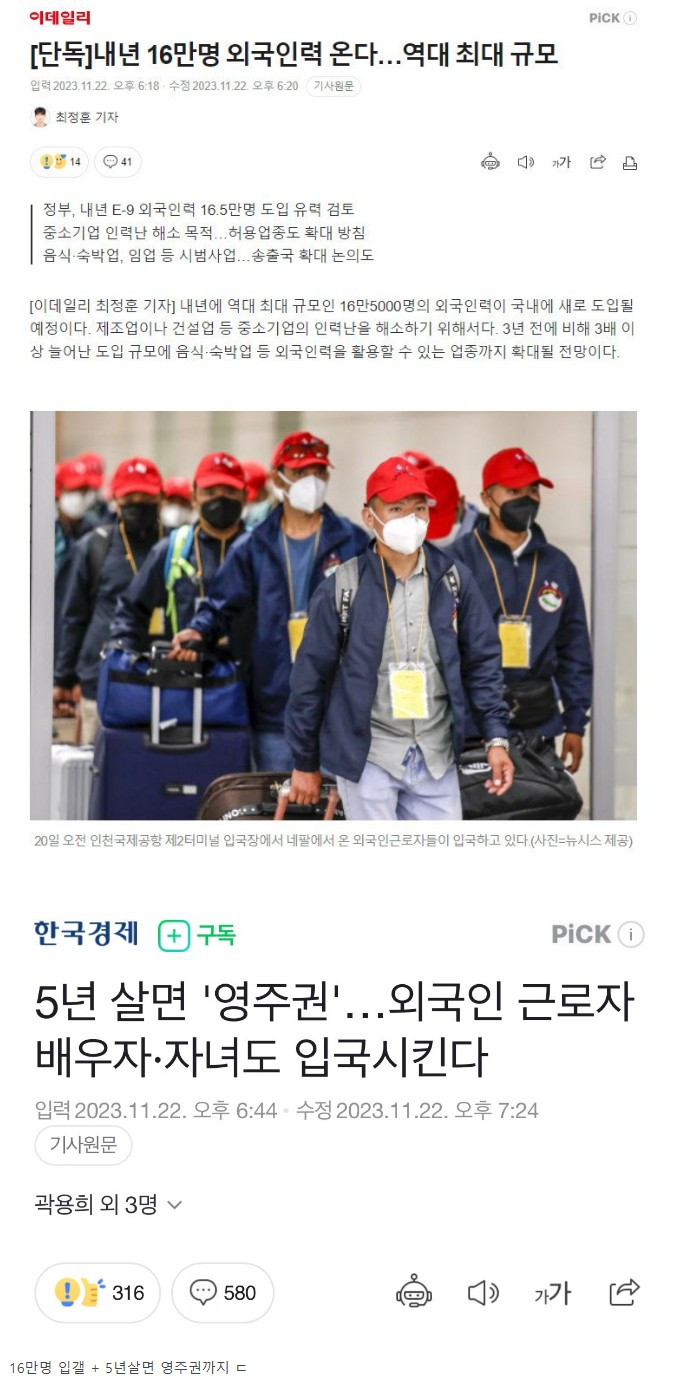 내년 16만명 외국인 근로자 입갤