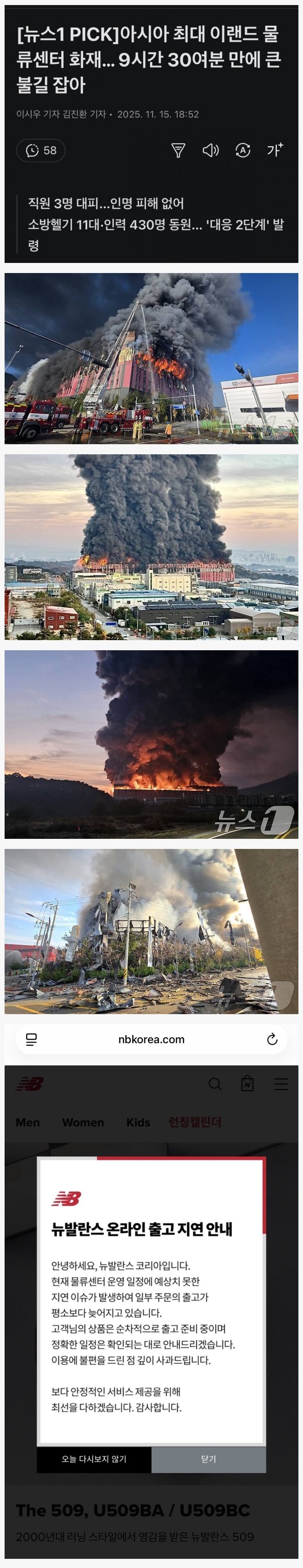 현재 뉴발란스 초비상 걸린 이유