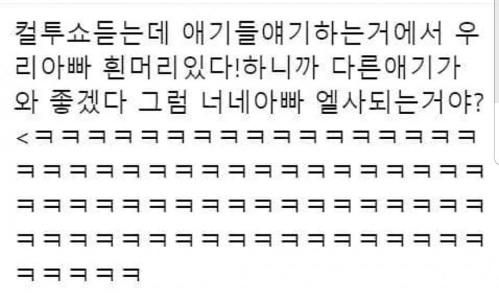 컬투쇼 귀여운 사연