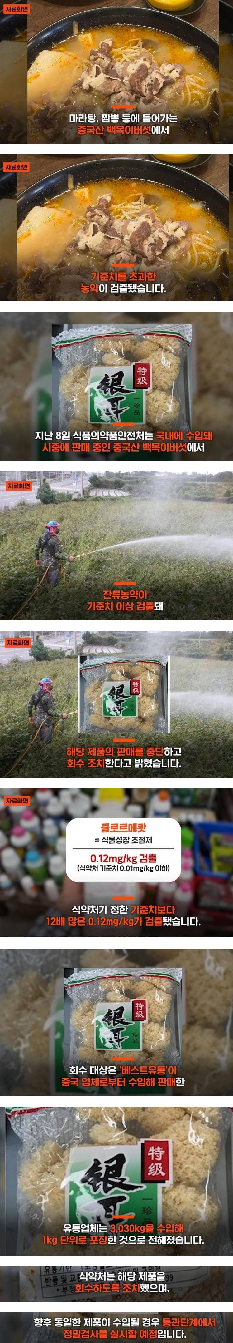 마라탕 매니아들 화들짝 놀라는 뉴스