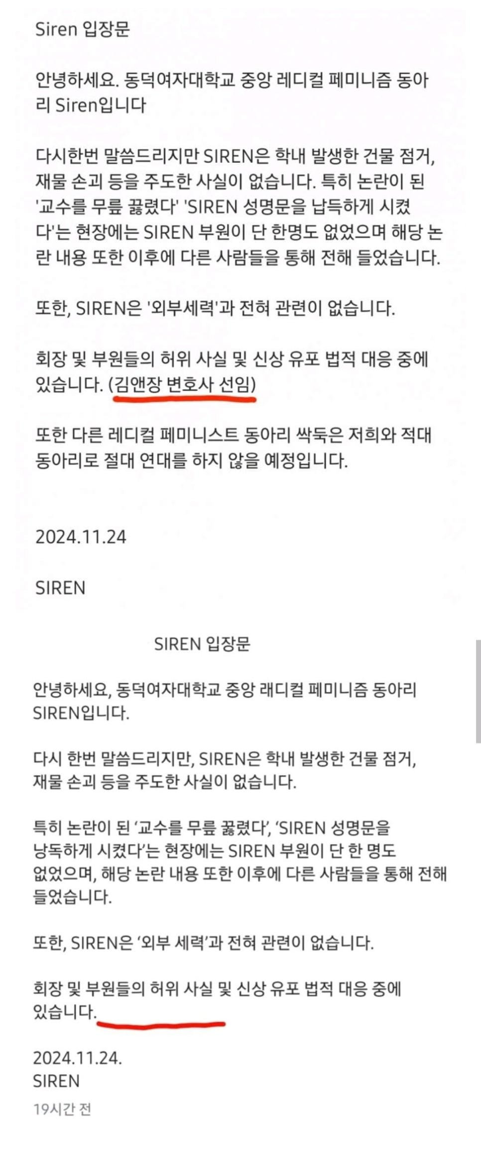 실시간 사이렌 경고문에서 '김앤장' 삭제됨 ㅋㅋ.JPG