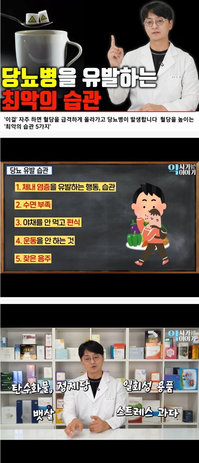 당뇨를 부르는 최악의 습관 5가지