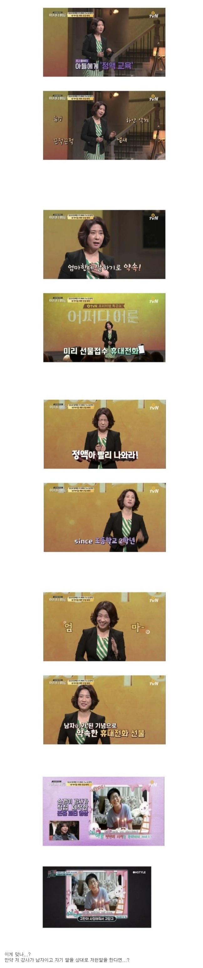 정액을 검사하는 어머니