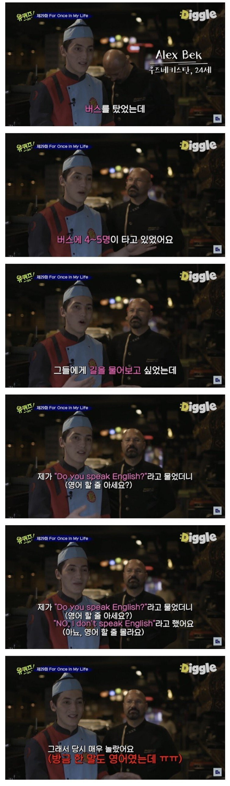 외국인이 한국에서 한국인에게 말걸고 놀란 이유