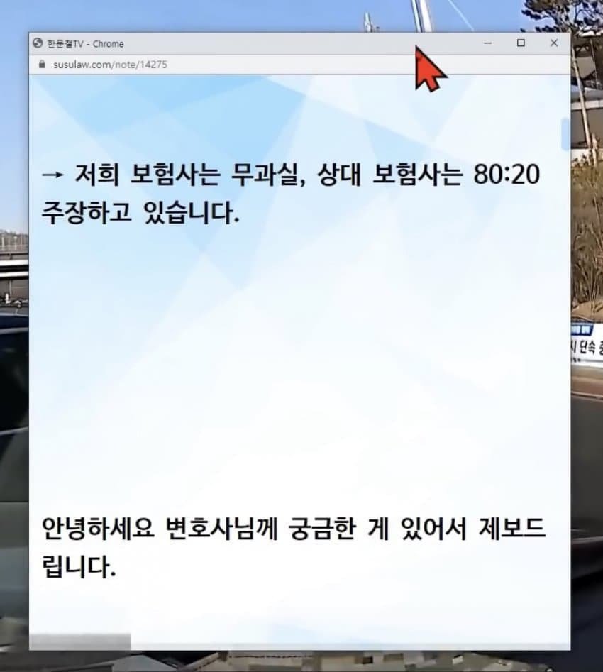 한문철TV) 요즘 도로 위에서 많이 보인다는 빌런 