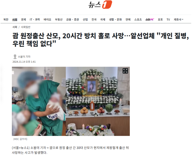 괌 원정출산 갔다가 방치당해 홀로 사망한 산모 ㄷㄷㄷ