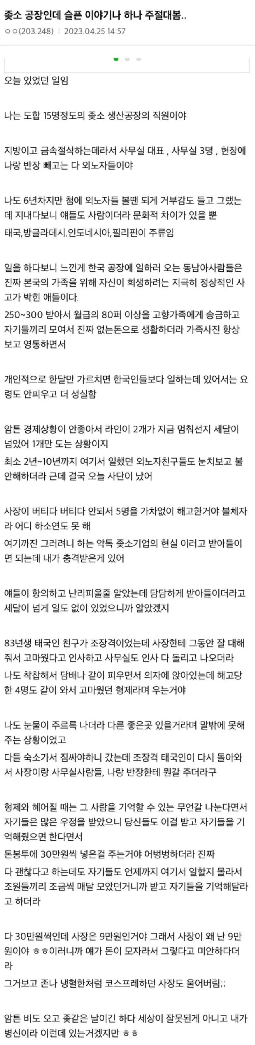 훌쩍훌쩍 ㅈ소기업 부당해고