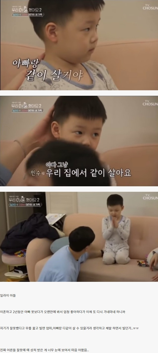 최근에 본 방송 중에 눈물 쏙 뺀 장면