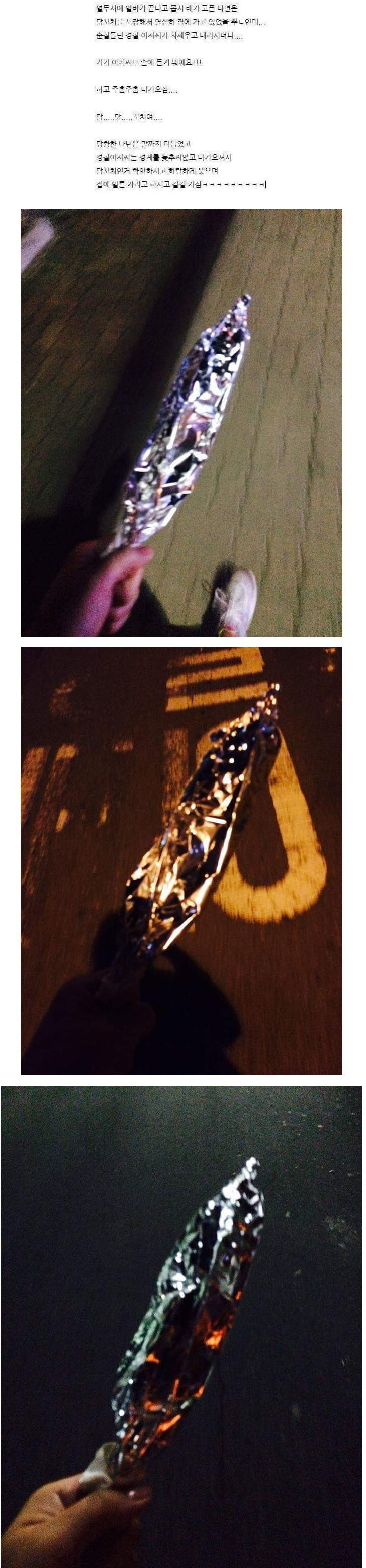 닭꼬치 들고가다 경찰한테 오해받음