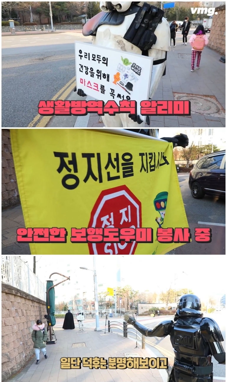 인천에 등장한 화제의 등굣길 다스베이더 인터뷰 - 꾸르