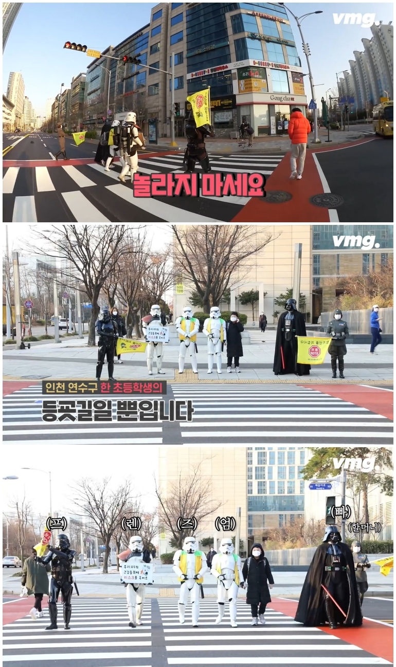 인천에 등장한 화제의 등굣길 다스베이더 인터뷰