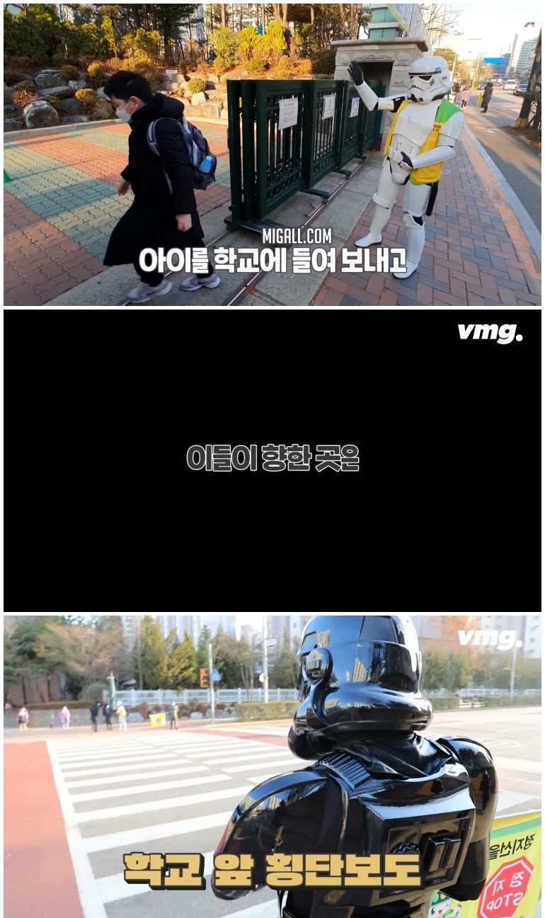 인천에 등장한 화제의 등굣길 다스베이더 인터뷰 - 꾸르