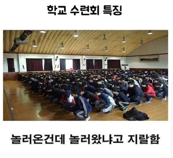 낭만의 시대.. 그 시절 수련회 특징