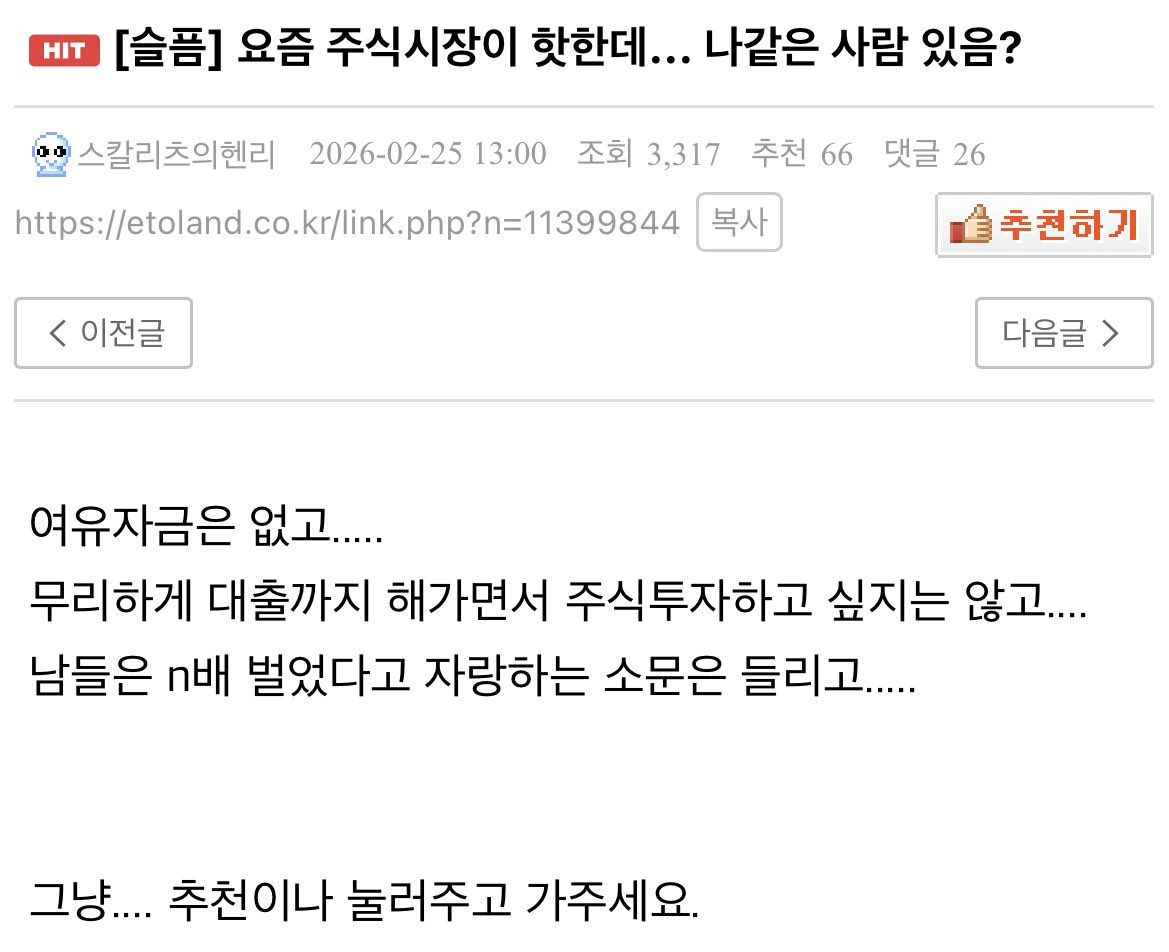 요즘 주식시장 핫한데... 나같은 사람 있음?