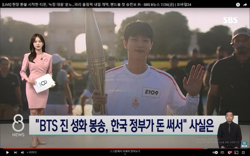 BTS 진이 파리올림픽 성화봉송을 한 이유 