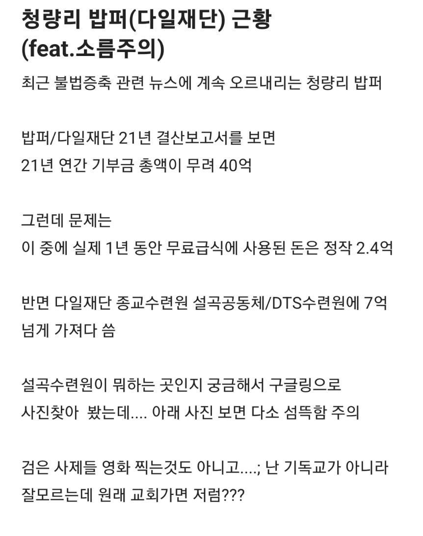 블라인드에 올라온 청량리 밥퍼 충격 근황.jpg