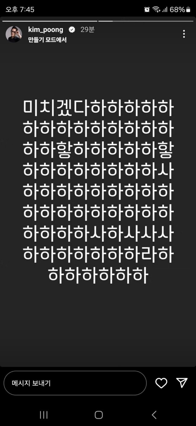 송하윤 학폭 뉴스보고 멘탈 나간 김풍 근황