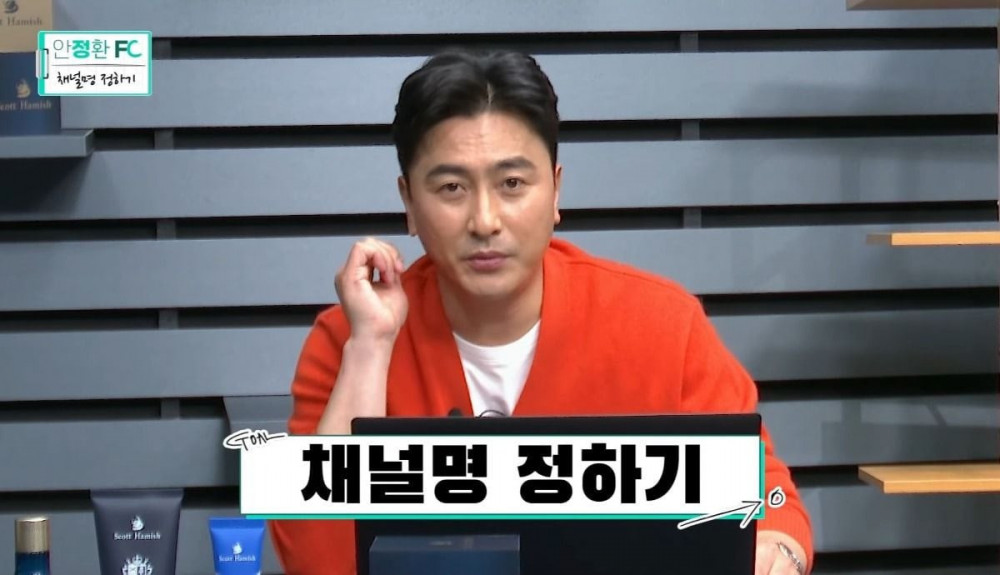 '숭늉이 들 우러났다 야'가 왜 웃긴지 모르겠다는 안정환