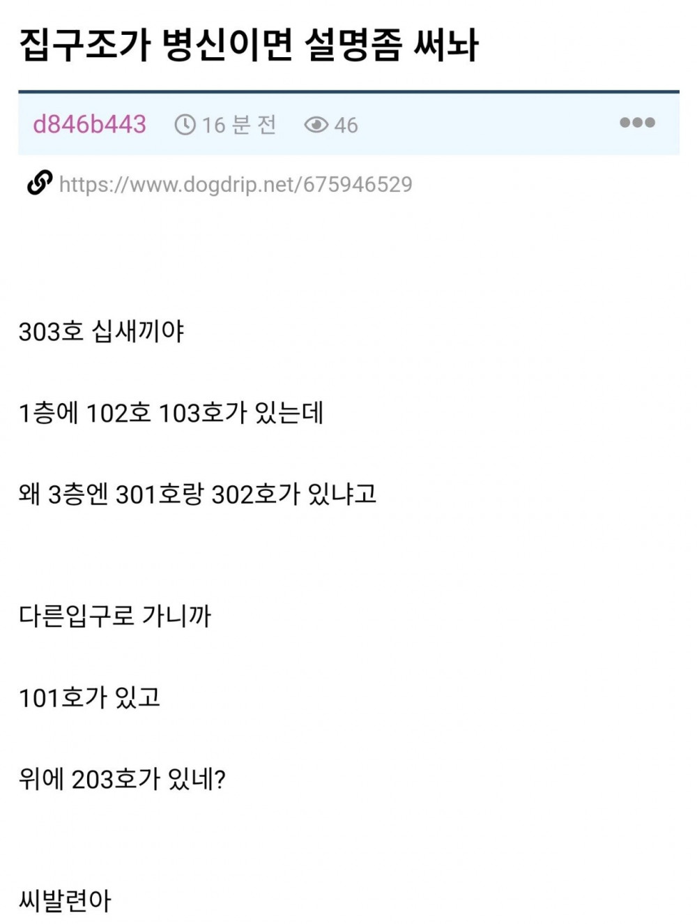 배달 하다 빡친 배달원.jpg 