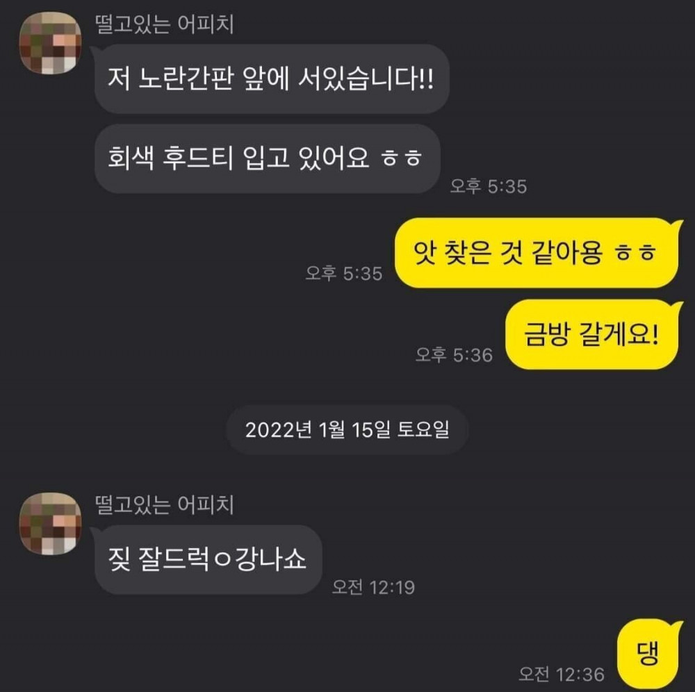 레전드 소개팅 후기