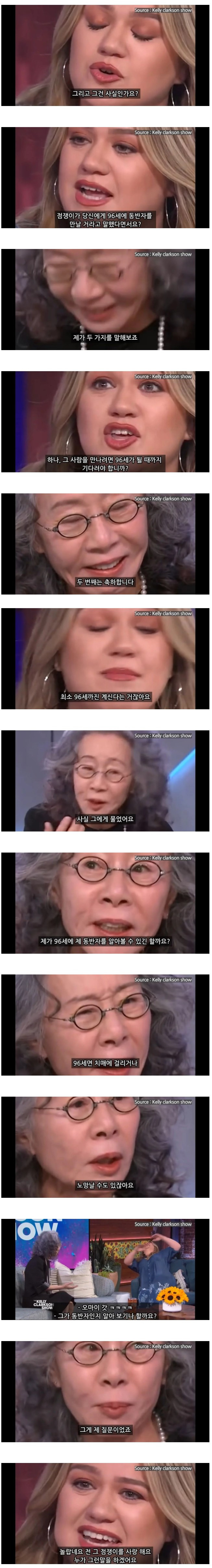 켈리 클락슨 쇼에 나온 윤여정쌤