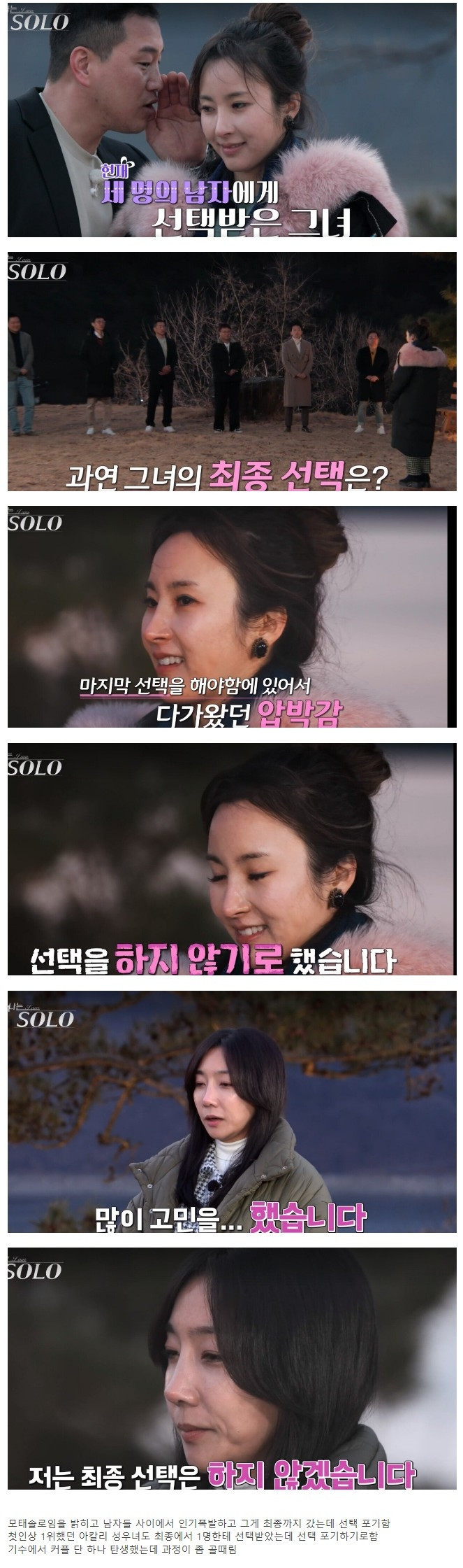 '나는 솔로' 화제였던 40대 모태솔로녀 근황