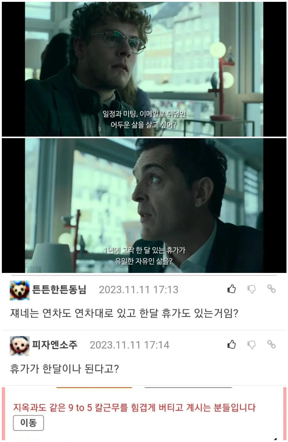 서양에서의 어두운 삶