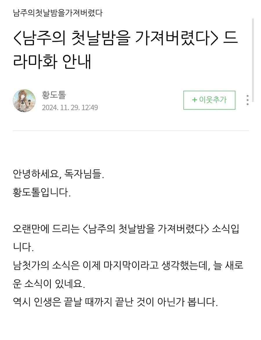 소설가 "제 작품이 처음으로 드라마화 됐어요" 