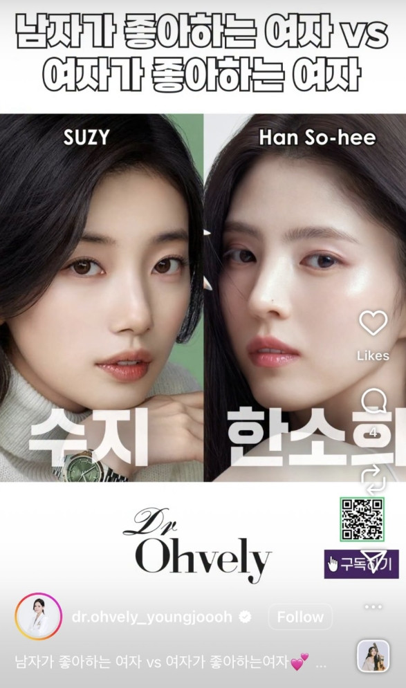 남자가 좋아하는 여자vs 여자가 좋아하는 여자