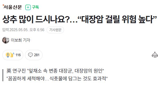 의외로 많이 먹으면 대장암 걸릴 확률 높은 거