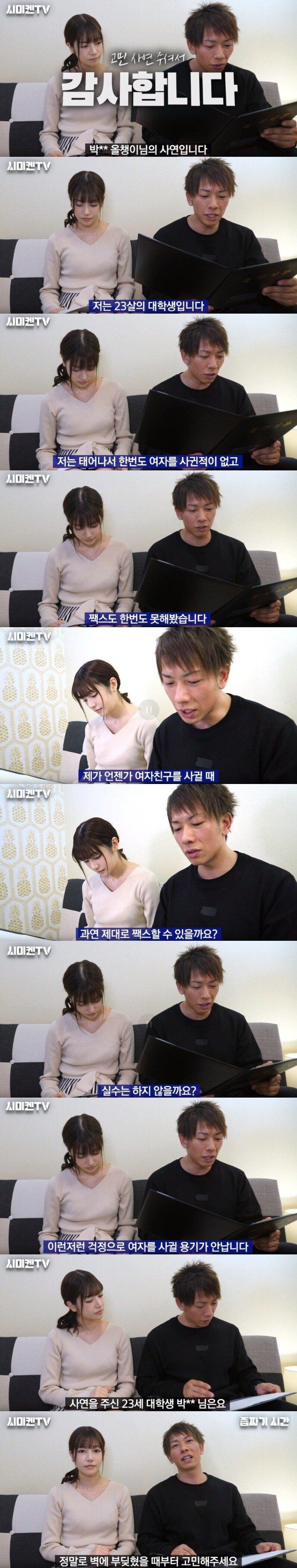시미켄의 뼈때리는 조언