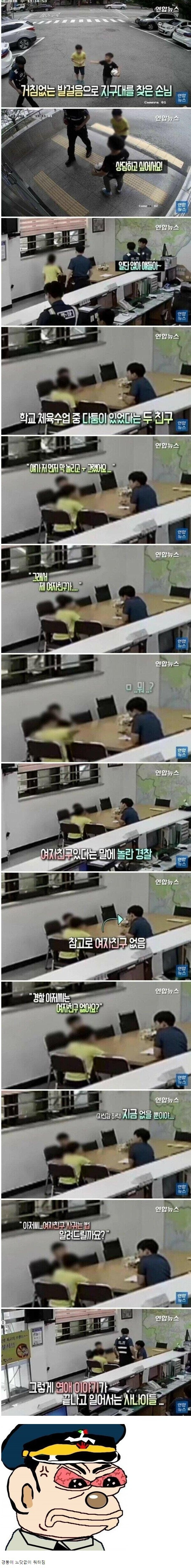 경찰 줘패는 촉법소년 ㄷㄷ