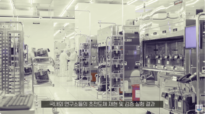 갓본이 초전도체를 실현할 노밸상급 입자를 발견 !!