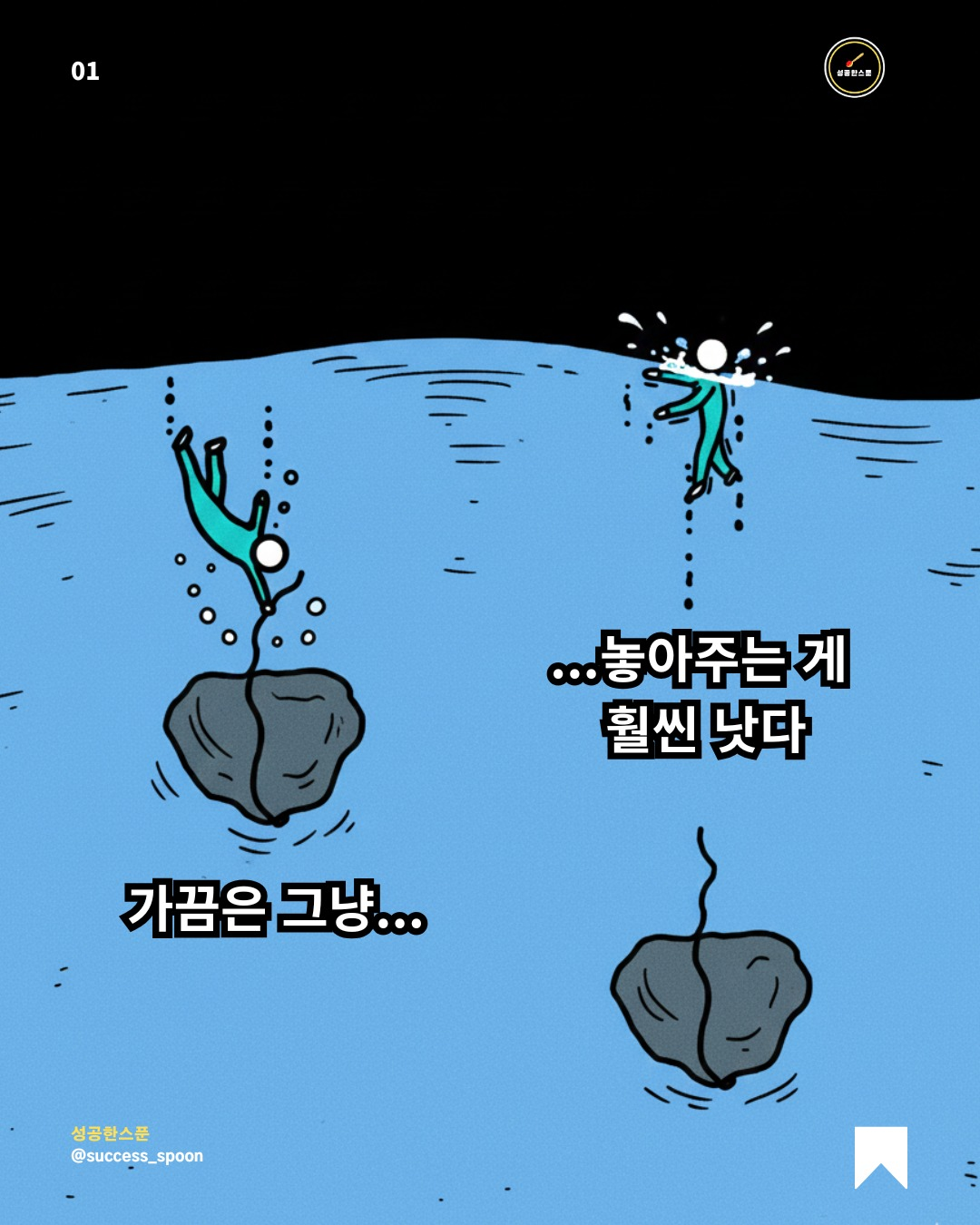 뻔하디 뻔하지만 꼭 필요한 인생 조언들