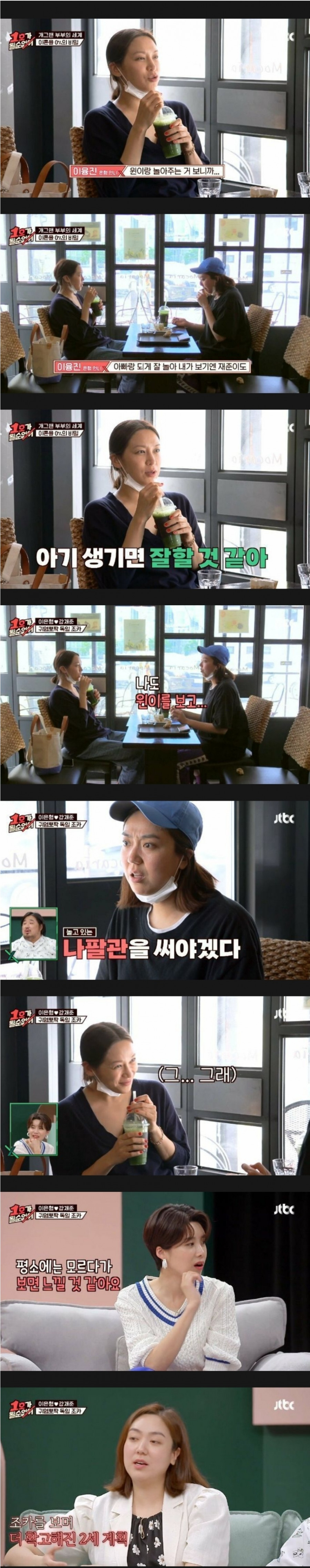 준비성이 철저한 장도연