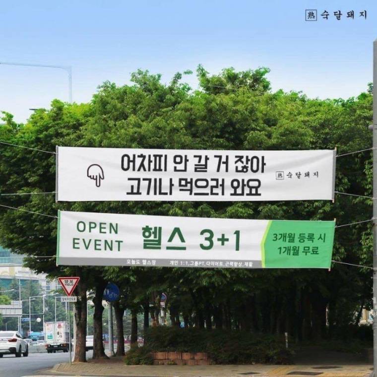 둘 다 같은 사장 ~!?