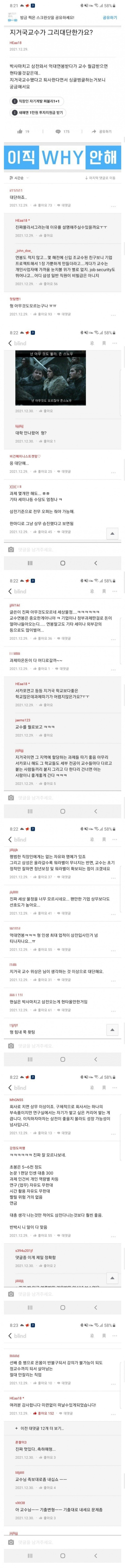 세상 물정 모르는 삼성전자 직원